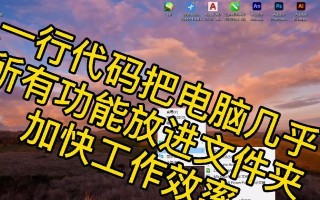 电脑代码教程的重要性与价值（以电脑代码教程为主题，探讨其在现代社会中的重要意义和实际价值）