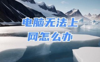 电脑自动获取地址错误的原因及解决方法（揭示电脑自动获取地址错误的根源，提供有效解决方案）