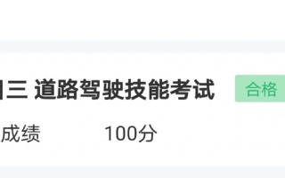 科三考试电脑评判存在错误的原因及解决方法（揭开科三考试电脑评判误差的面纱，提高评判准确性）