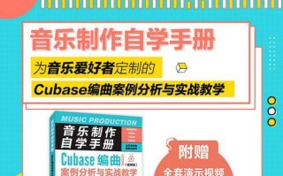 电脑编曲自学教程（选择适合初学者的电脑编曲软件是关键）