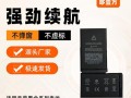 以飞毛腿的苹果电池（一探苹果电池的续航能力与使用体验）