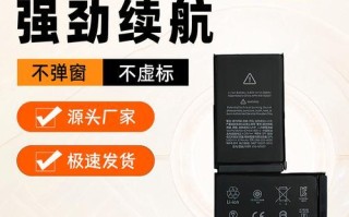 以飞毛腿的苹果电池（一探苹果电池的续航能力与使用体验）