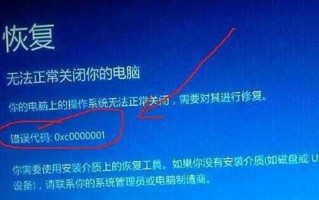 电脑程序显示未知错误的解决方法（应对电脑程序异常情况，有效解决未知错误）