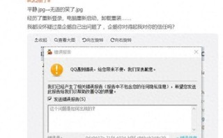 电脑登QQ总是错误的原因分析（探究电脑登QQ出错的各种情况及解决方法）