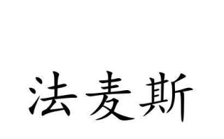 探索法国科麦思的魅力（深入了解科麦思的历史与文化，畅游迷人的法国小镇）