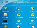 神州笔记本win7系统安装教程（手把手教你如何在神州笔记本上安装win7系统）