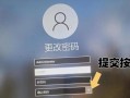 解决Windows10电脑密码错误问题的有效方法