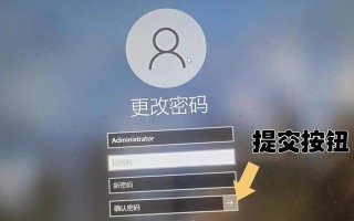 解决Windows10电脑密码错误问题的有效方法