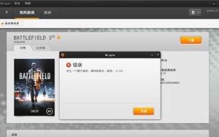 电脑错误代码1062的解决方法及注意事项（解决电脑错误代码1062的有效途径，避免数据丢失和系统崩溃）