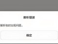 电脑安装位置提示错误的影响与解决方法（注意！电脑安装位置不当可能导致的问题与解决方案）
