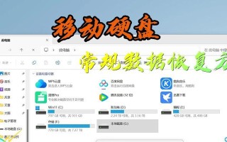 如何使用移动硬盘删除系统（简单步骤教你彻底删除操作系统）