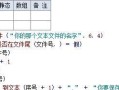 如何用易语言编写电脑锁定程序（以易语言为工具，教你编写一个简单的电脑锁定程序）