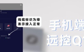 远程控制家里电脑的简易教程（轻松掌握远程控制技巧，随时随地访问家里电脑）