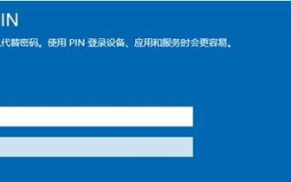 华硕win10装机教程（让你轻松打造属于自己的华硕win10电脑）