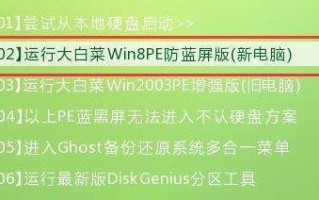 使用大白菜XP启动盘安装Win7系统教程（大白菜XP启动盘制作及Win7系统安装详解）