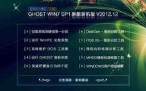 使用U盘安装Win7系统的步骤和教程（轻松安装Win7系统，让电脑焕然一新）