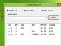 大白菜win10超级u盘装系统教程（简单易行的安装win10系统方法）