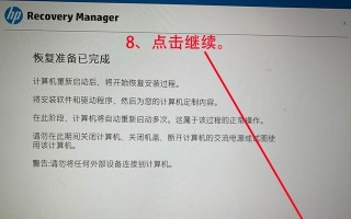 以惠普开机安装系统的详细教程（完全图文指导，轻松操作惠普电脑系统安装）