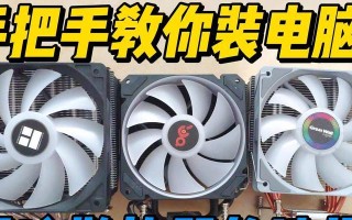 打造极致游戏体验——豪华电脑主机安装教程（高效、稳定、强悍——享受游戏的顶级体验）