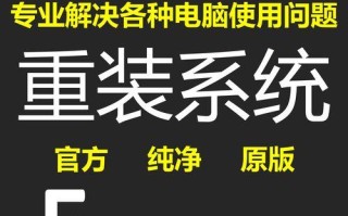 苹果系统在线重装教程（详解苹果系统在线重装的步骤及技巧）