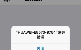 电脑密码错误原因分析及解决办法（探讨电脑密码错误的常见原因和解决方法）