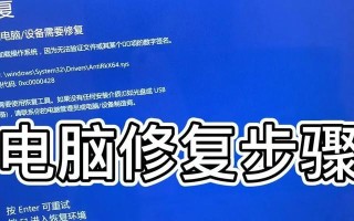 电脑错误代码1090的解决方法（详解电脑错误代码1090及其修复技巧）