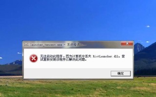 电脑程序错误（程序卡住导致电脑无响应，如何有效应对？）
