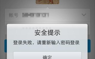 解决电脑密码错误问题的方法（探索密码错误原因并解决电脑登录问题）