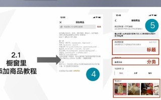 电脑添加商品链接教程（利用电脑快速添加商品链接，助力产品推广与销售）