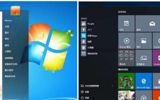 从W10到W7（一步步教你将Windows10系统改回Windows7，回归经典）