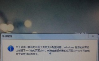 电脑上显示错误629（解决电脑错误629的关键步骤和技巧）