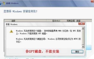 Windows7旗舰版安装教程（从下载到完成）