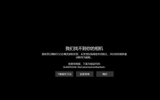 解决Win10找不到屏幕亮度的问题（Win10亮度设置不见了，如何调节屏幕亮度？）