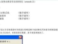电脑文档转换器错误解决指南（应对电脑文档转换器错误的有效方法）