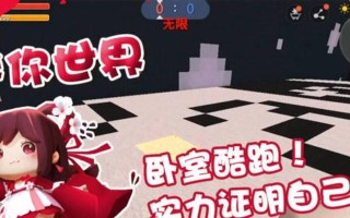 迷你世界电脑书柜教程（简单操作，让你的书柜与众不同）