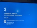 电脑突然显示错误关机，怎么办？（应对突发情况，迅速解决电脑故障）