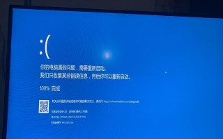 电脑突然显示错误关机，怎么办？（应对突发情况，迅速解决电脑故障）