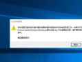 解决电脑保存照片错误的方法（有效解决照片保存问题的关键技巧）