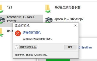 电脑无法上网错误711解决方案（解决电脑无法上网问题的有效方法和技巧）