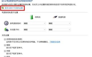 如何设置笔记本定时关机（快速方便的自动关机设置方法）