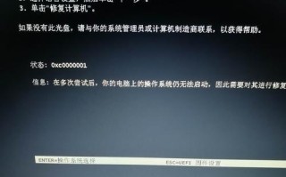 电脑开机红屏系统激活错误解决方法（应对电脑开机红屏问题的有效解决方案）
