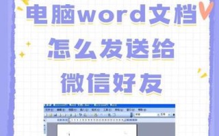 电脑入门培训教程（从零基础到熟练应用，轻松掌握Word操作技巧）