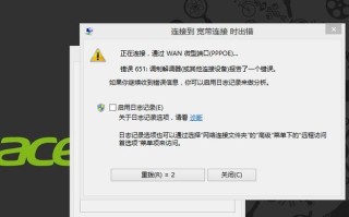 解析电脑服务错误代码1061的原因和解决方法（探寻电脑服务错误代码1061的关键问题，有效解决电脑问题）
