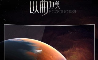 友达曲面4K屏（突破视觉极限，迎接未来电视新纪元）