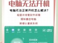 电脑线路设置错误导致无法开机（解决电脑线路设置错误的方法及注意事项）