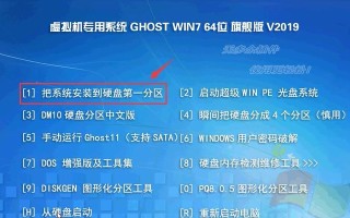 电脑安装ISO系统的完整教程（详细指导如何安装ISO系统，让你的电脑焕然一新）