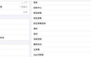 苹果电脑OSX使用教程（一步步教你掌握苹果电脑操作系统，让你的Mac更好用）