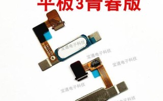 华为平板电脑按键教程（华为平板电脑按键功能全解析，教你玩转平板新姿势）