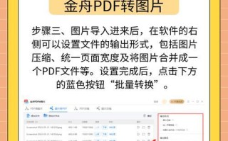 电脑PPT制作教程（掌握PPT换页技巧，让你的演示更加专业和吸引人）