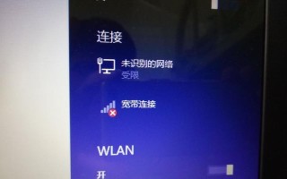 电脑无法连接WiFi显示地址错误的解决方法（排查和修复电脑WiFi地址错误的常见问题与解决方案）